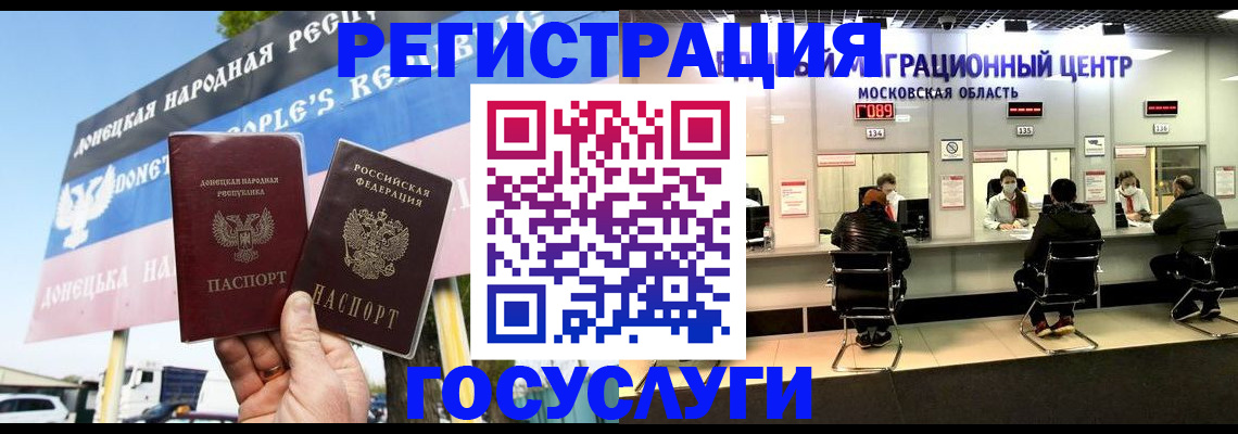 временная регистрация в Нерюнгри